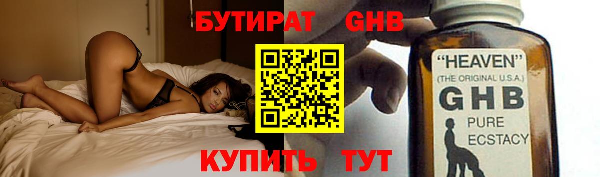 Новый Уренгой  Бутират 99%  Вход с VPN 