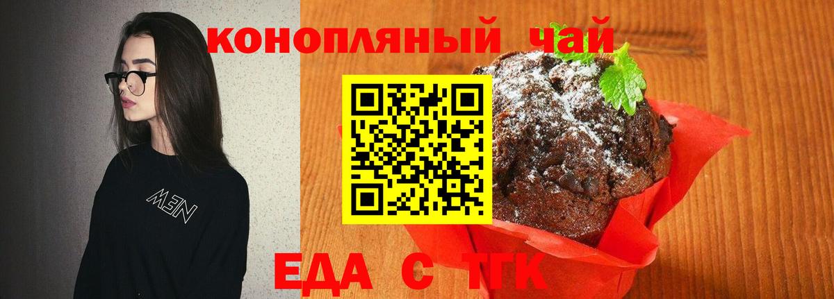 Canna-Cookies конопля  Вход с VPN  Новый Уренгой 