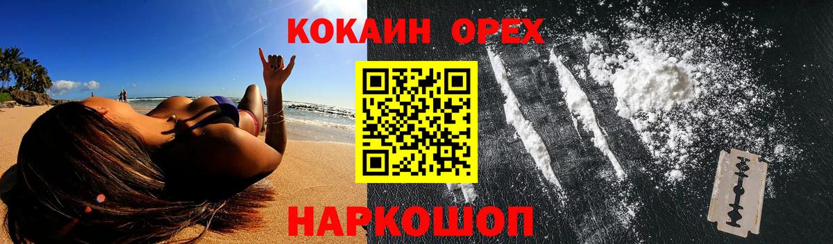 COCAIN VHQ Новый Уренгой