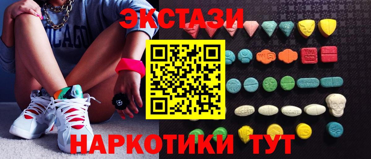 ЭКСТАЗИ 300 mg  Вход с VPN  Экстази    онион  Новый Уренгой 