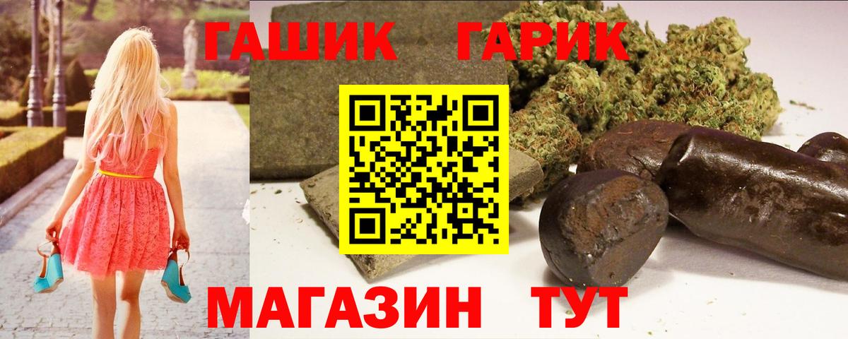 ГАШИШ Premium  Вход с VPN  закладка  Новый Уренгой  Гашиш Cannabis 