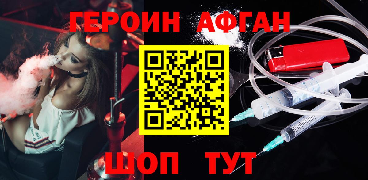 Новый Уренгой  ГЕРОИН Афган  ГЕРОИН  Вход с VPN 