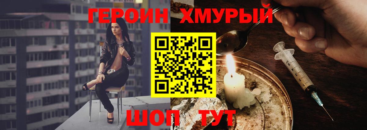 Героин герыч Новый Уренгой