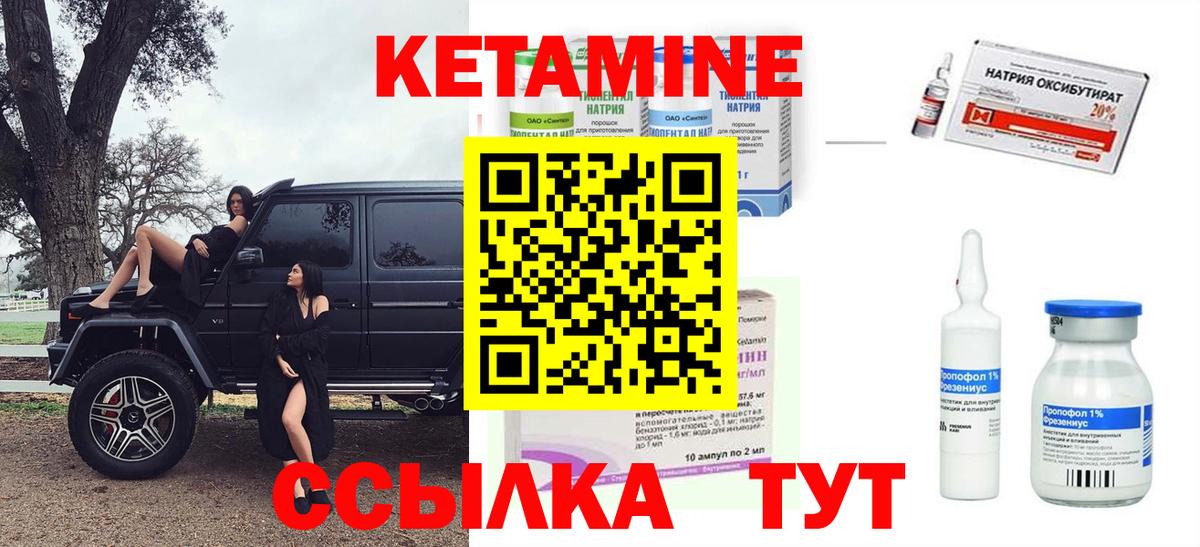 Кетамин ketamine  Вход с VPN  Кетамин ketamine  Новый Уренгой 