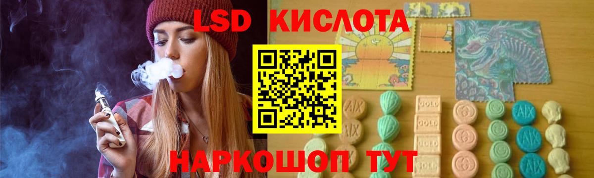ЛСД экстази кислота Новый Уренгой