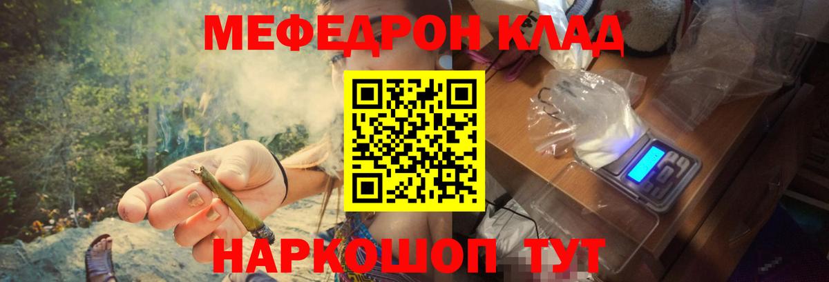 Меф  Новый Уренгой