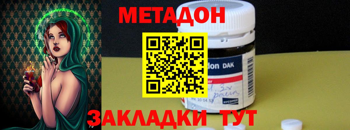 МЕТАДОН methadone  Вход с VPN  Метадон мёд  Новый Уренгой 