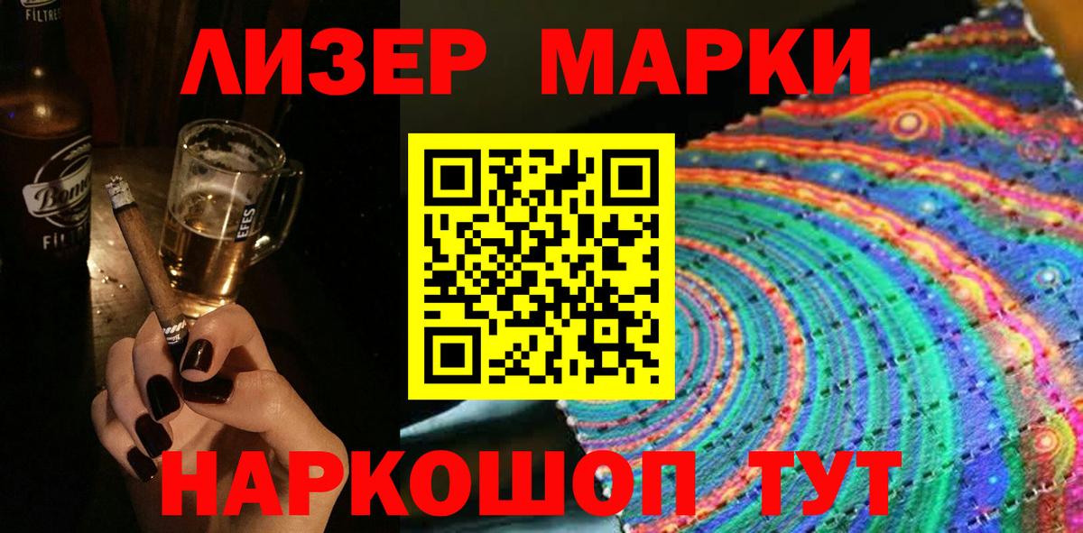 Марки 25I-NBOMe 1500мкг  что такое наркотик  Вход с VPN  Новый Уренгой  Марки 25I-NBOMe 1500мкг 