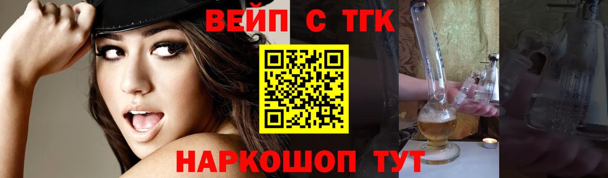 ТГК жижа Новый Уренгой