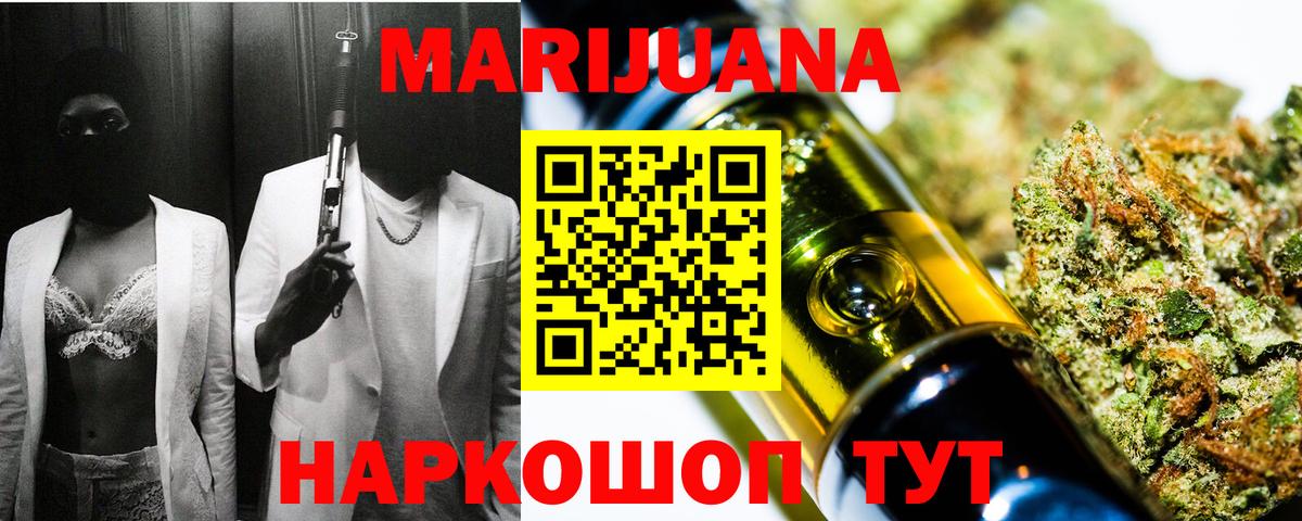 Новый Уренгой  Конопля марихуана  Каннабис тримм  Вход с VPN 